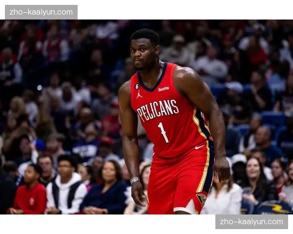 鹈鹕近期五战场均120分 锡安缺席对进攻体系影响待评估