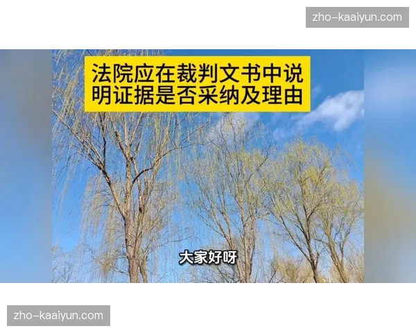 裁判解释最后4.7秒球权归属 称无明确证据推翻原判 裁判解释最后4.7秒球权归属 称无明确证据推翻原判